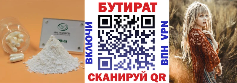 гидра ТОР  Руза  БУТИРАТ BDO  магазин   