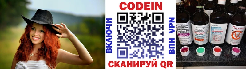 Кодеин Purple Drank  купить   Руза 