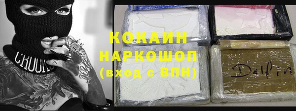 кокаин премиум Армянск